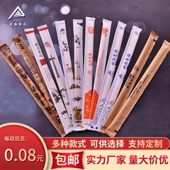 A5L disposable chopsticks single chopstick restaurant commercial takeout independent paper packaging general chopsticks customizable with logo