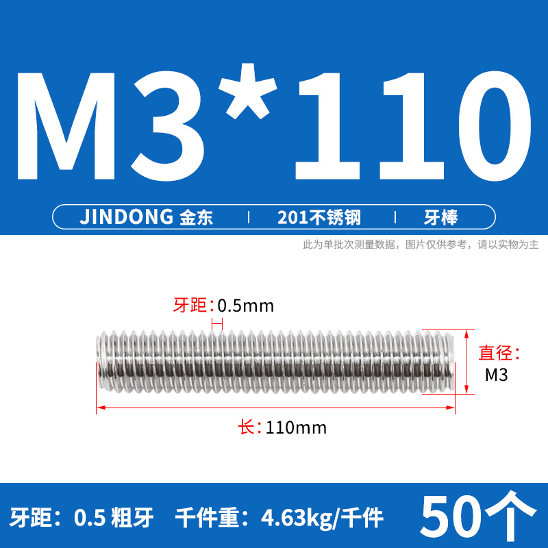M3*110（50