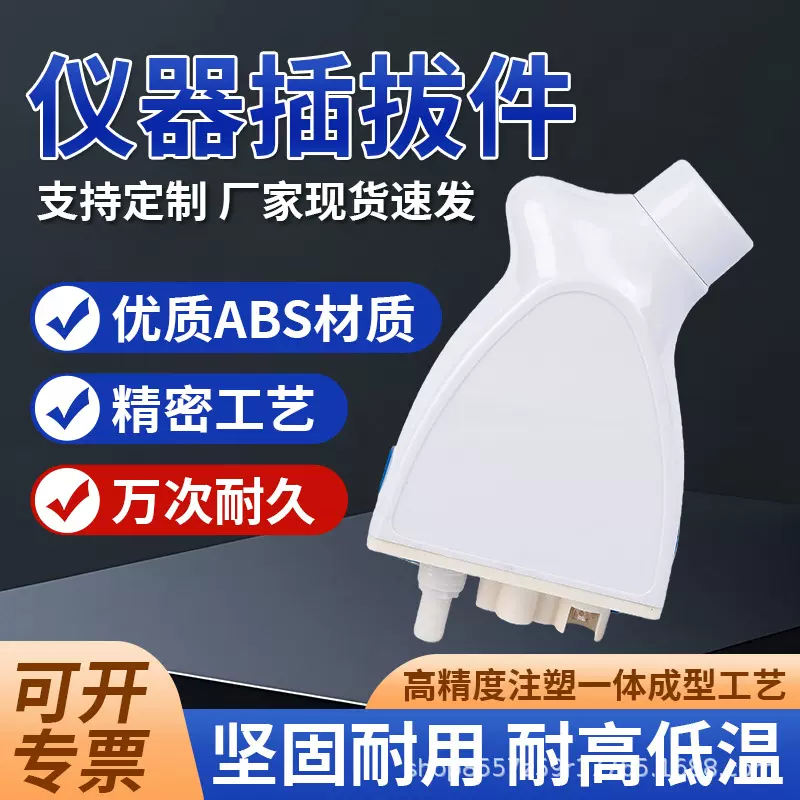808插拔件插拔头洗眉机OPT360磁光DPL808美容仪器配件