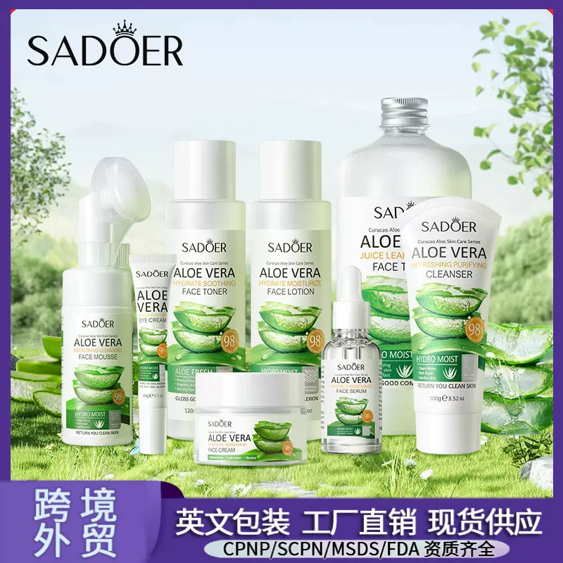 全英文SADOER芦荟套装系列 芦荟净澈清爽洁面乳保湿滋润面部 中文