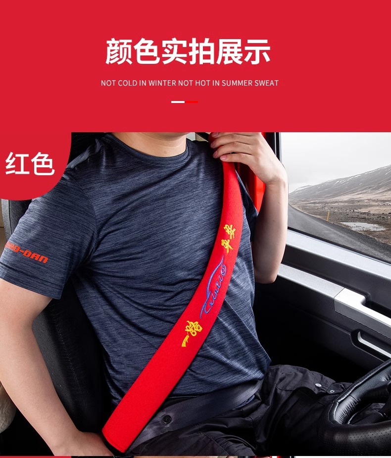 Large Truck Seat Belt Shoulder Protector, One-To-One Liberation Extended Universal Protective Cover for All Seasons, Decorative Supplies