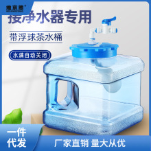 茶台饮水桶带浮球自动进水补水上水桶接净水器功夫茶纯净储水姜茶