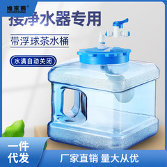 茶台飲水桶帶浮球自動進水補水上水桶接淨水器功夫茶純淨儲水薑茶