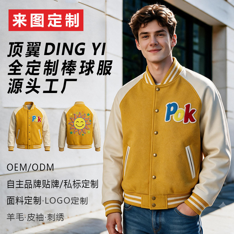 Custom varsity jackets with towel embroidery, baseball uniforms in European and American sizes, custom processing from provided designs, small order customization