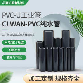 成都日本积水CLEAN-PVC超纯水管道pvc-U工业管道排水管upvc化工管