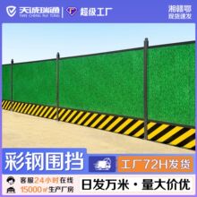 市政工程道路施工围挡装配式钢结构围挡现货供应临时安全防护围挡