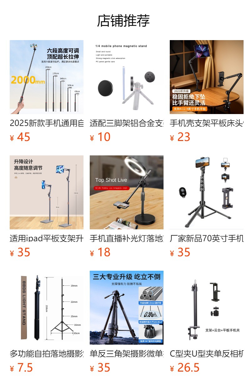 Desktop professional photography fill light live streaming online class Douyin food anti-shake pole internet celebrity selfie mobile phone aerial shooting bracket