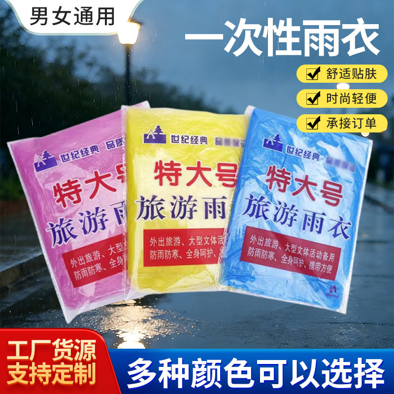 Disposable Raincoat, Thickened Pullover Style, Heavy Rain Protection, Portable Adult Transparent Rain Poncho with Hood, Outdoor Hiking One-Piece