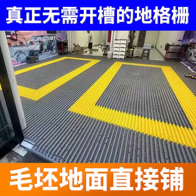 Пластиковая решетка для пола гаража без рытья, без дноуглубительных работ, без очистки, с дренажным желобом, противоскользящая решетка без трещин.