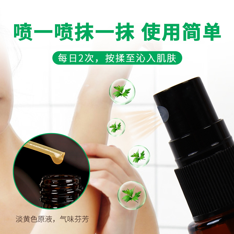 艾草清膚液 同款 一噴一抹艾草香植物草本清膚液噴劑批發