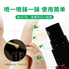 艾草清膚液 同款 一噴一抹艾草香植物草本清膚液噴劑批發