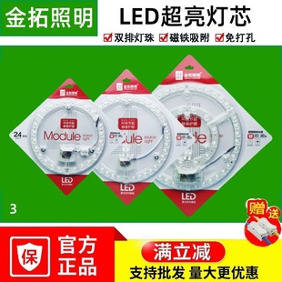 Ceiling lamp led replacement core round magnetic lamp panel super bright modified light source module led module light source wick