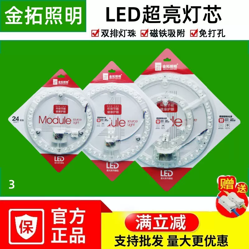 吸顶灯led替换芯圆形磁吸灯盘超亮改装光源模组led模组光 源灯芯