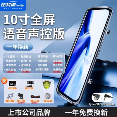 Renwoxing Car Recorder Remote Monitoring New Wireless Streaming Rearview Mirror Front and Rear Navigation (Naviqasiyalı ağıllı güzgülər) - single-lens-standard-configuration-10inch-full-screen-voice-activated-streaming-64g-card
