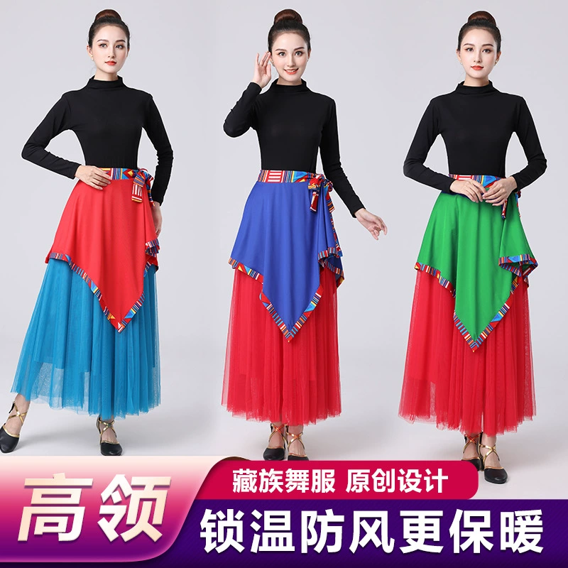Ветер ветровой одежды квадратная танцевальная одежда Новый Высокий воротник Тибетский танец маленький фартук сетка 720c градусов длинная юбка комплект из трех предметов