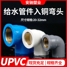 PVC���~���^90�ȃȽz���^�oˮ�ܼ��~�������ݼy�������^4��6��1��