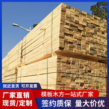 建筑木枋 桥梁房建工地工程建筑方木 材质新鲜无腐材使用时间长
