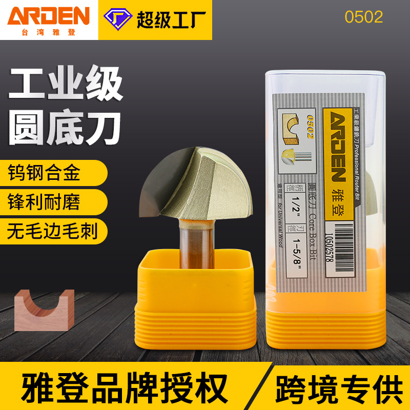 雅登圆底刀6.35柄半圆刀木工木板开槽铣槽刀修边机雕刻机刀头批发