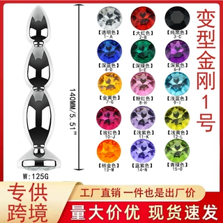 成人情趣用品SM金属圆形常规初级变形金刚肛塞扩张器夫妻激情肛栓