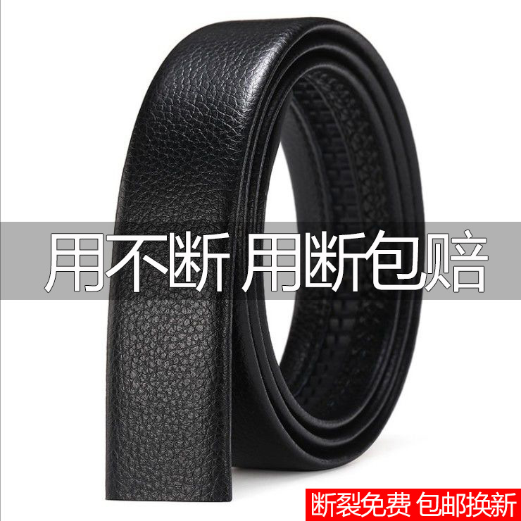 男士腰带自动扣皮带PU仿真皮无扣耐用裤腰带乳胶灌胶带厂家批发