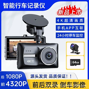 The New Cross-Border 3-Inch 4K Ultra-High-Definition Driving Recorder Supports 24-Hour Parking Monitoring and Mobile Phone Connectivity for Reversing