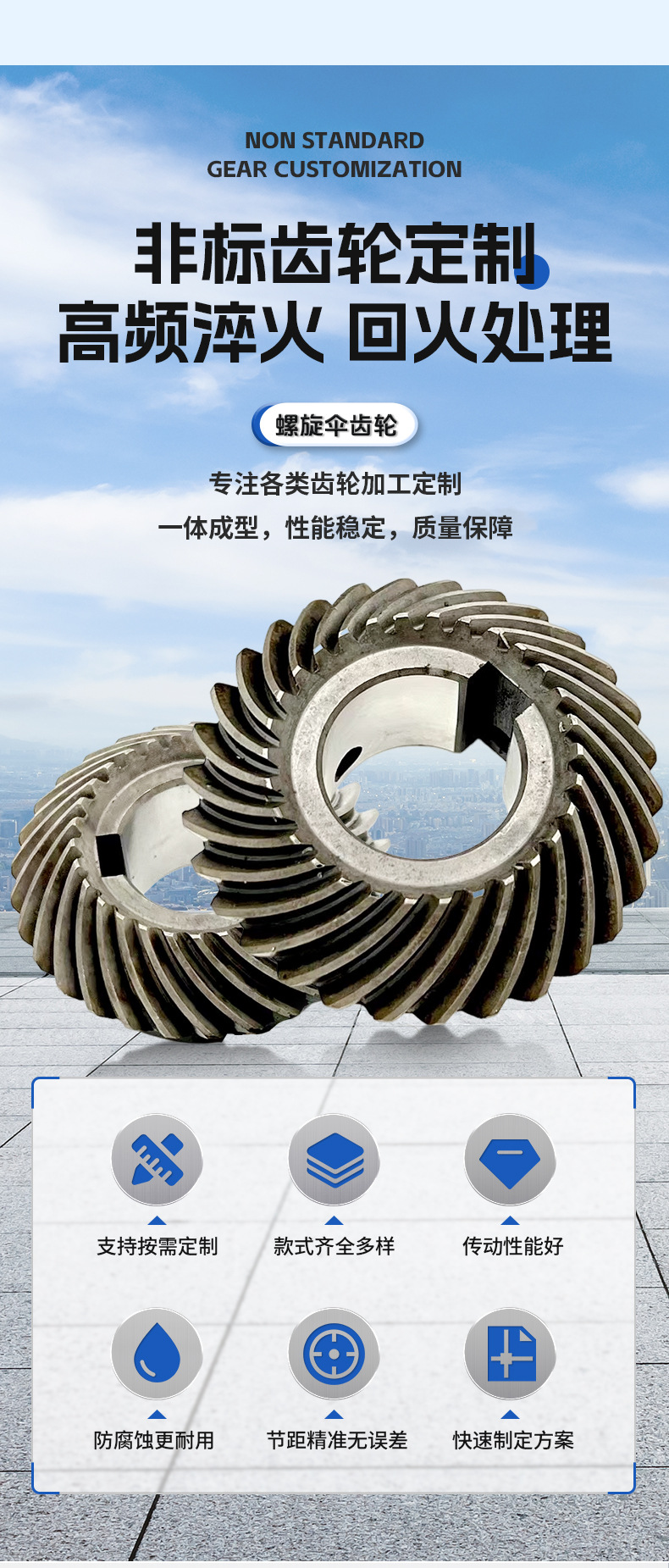 Manufacturer Processes and Customizes Industrial Straight Conical Helical Bevel Gear Machinery and Equipment Transmission Carburized Precision Helical Straight Gears