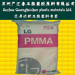 PMMA South Korea LG-DOW/if830 transparent grade high temperature resistant acrylic plastic raw material