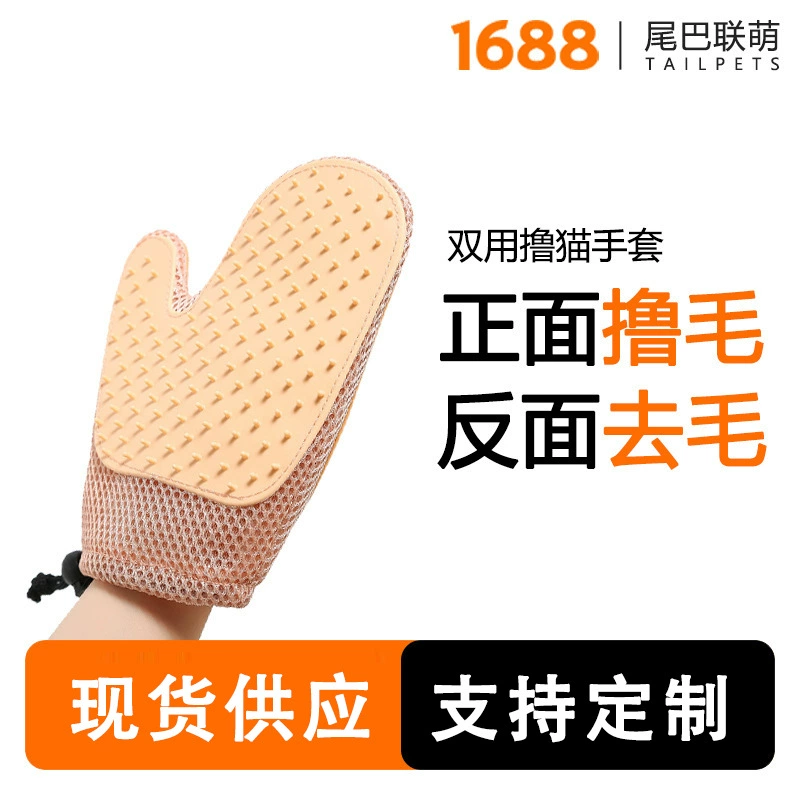 Новые перчатки для кошек, расческа для домашних животных, 2-в-1, плавающие меховые перчатки для домашних животных, многофункциональная щетка для одежды, щетка для домашних животных