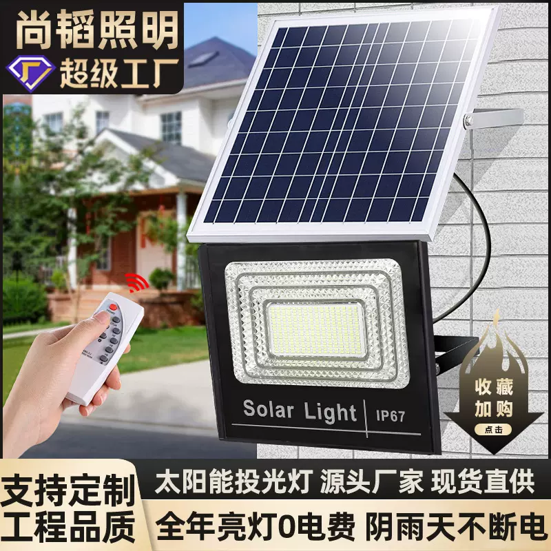 电商跨境太阳能投光灯LED户外工程铝壳聚宝盆庭院太阳能灯惠民