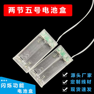 2AA battery box flashing transparent battery box with lead and cover environmental protection 3v battery holder