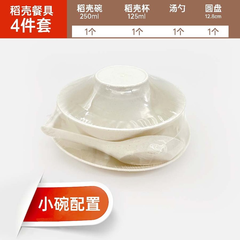 メーカー卸売使い捨て殻食器ボウル、箸、皿大ボウル組み合わせセットピクニックバーベキューフルセット宴会家族宴会|undefined