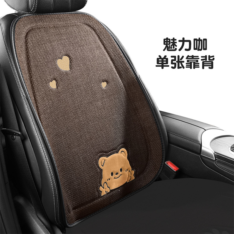 車の座布団淳麻四季通用の清涼通気性が可愛いです。|undefined