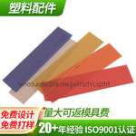 批发浙江注塑件PC LED灯上用的塑料配件 LED塑料注塑配件PC材质