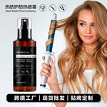 跨境工厂全英文防热防护烫卷拉直吹头发前保护隔热护发油喷雾现货