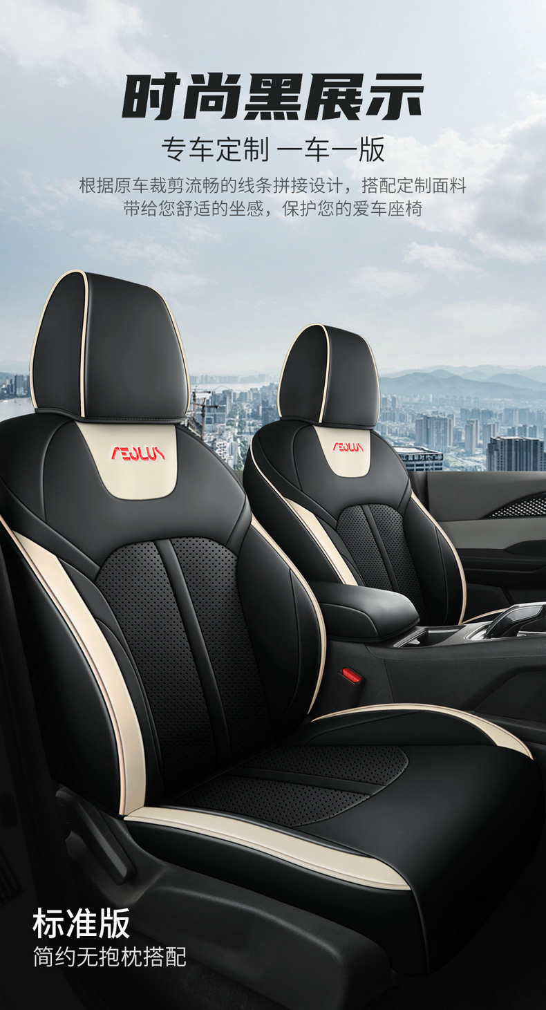 2023 new Dongfeng Fengshen E70 special seat cover 21 car cushion all-inclusive four seasons universal leather seat cover