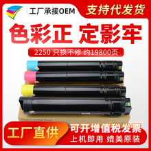 粉多多C2250粉盒 适用施乐 C2250 C2255 C5450 C3360 C6650墨粉盒