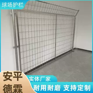 仓储物流区域防护隔离栏 隔离货区与通道 学校球场隔离安全保护栏