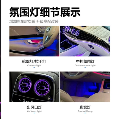 (W222) 14-20 Benz S – Panel (Dashboard) işıqlandırması