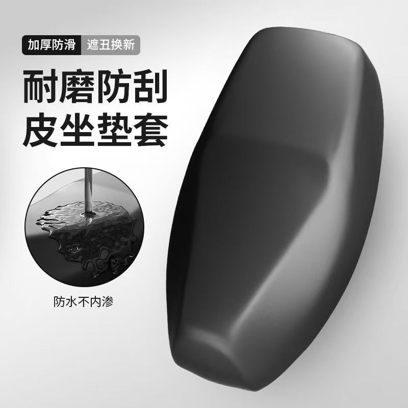 Universal Electric Vehicle Seat Cover, Sun-Proof and Waterproof Elastic Seat Cover for Electric Bikes, General Thermal Insulation for Aima Motorcycles