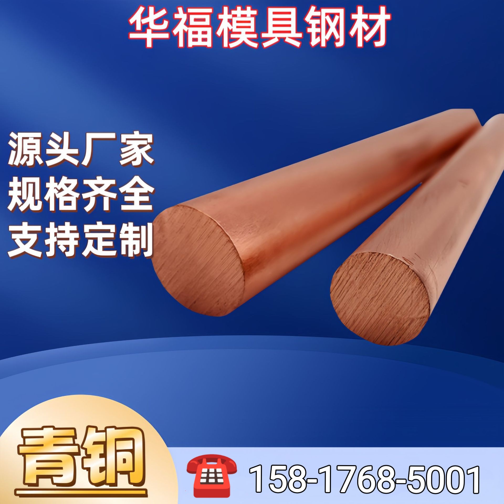 现货锰青铜合金板C86200 C86400 铜带硬料铜管铜棒