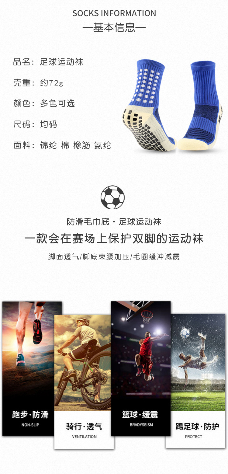 足球袜详情_04