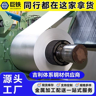 定制开平板高强度耐腐防锈光伏支架锌铝镁酒钢镀铝锌卷镀铝锌首钢
