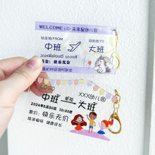 毕业车票飞机票学生毕业礼物票根纪念钥匙扣幼儿园初高中大学升学