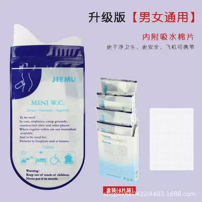 On-board emergency urine bag for Women, Portable for - upgraded-unisex-blue-one-box-4-pieces