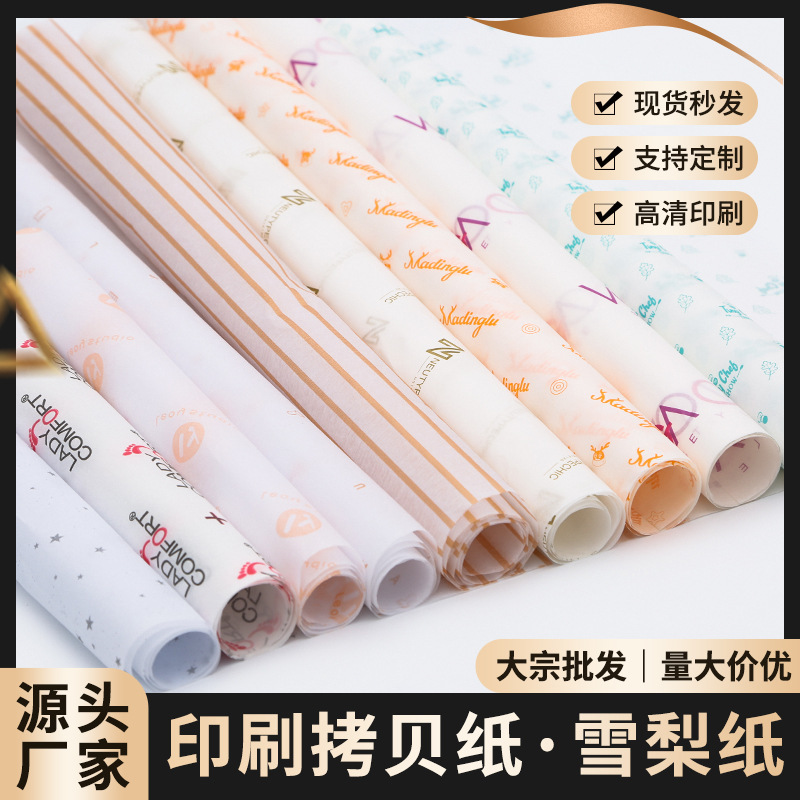 Roll printing LOGO clothing Sydney paper clothing printing packaging copy paper craft gift wrapping paper Roll printing LOGO clothing Sydney paper clothing printing packaging copy paper craft gift wrapping paper
