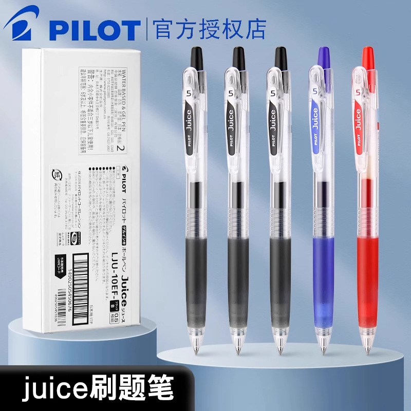 日本PILOT百楽juiceジュースペン押しペン黒水筆中性ペン0.5サインブラシ問題ペン|undefined