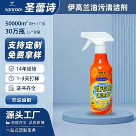 地板清洁剂;多用途清洁剂;油污清洁剂
