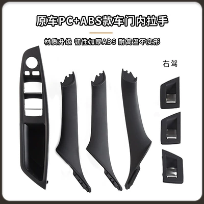 Armrest, handle, handle | F10 F11 five series right