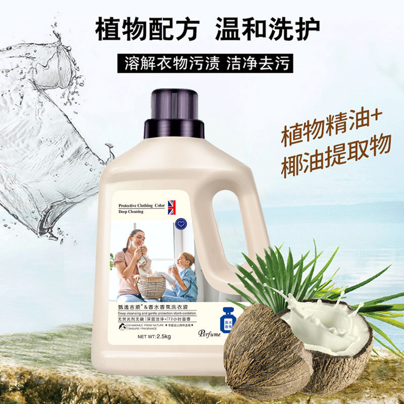 10 pounds of perfume, fragrance, laundry detergent, fragrance, long-lasting fragrance, underwear, baby students, household affordable large bottle