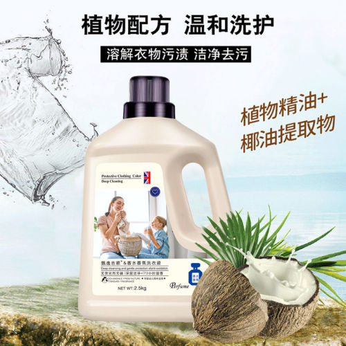 10 pounds of perfume, fragrance, laundry detergent, fragrance, long-lasting fragrance, underwear, baby students, household affordable large bottle